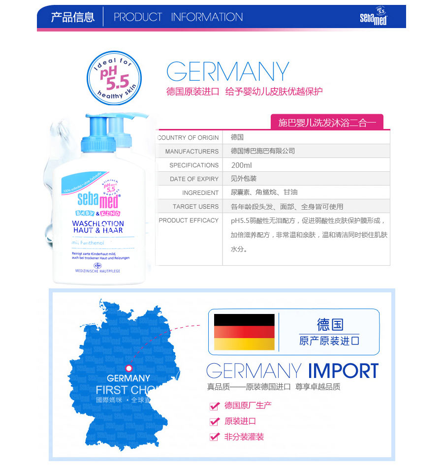 Sebamed 德国施巴婴儿洗发沐浴二合一 海外本土原版
