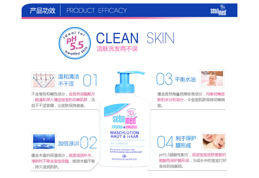 Sebamed 德国施巴婴儿洗发沐浴二合一 海外本土原版