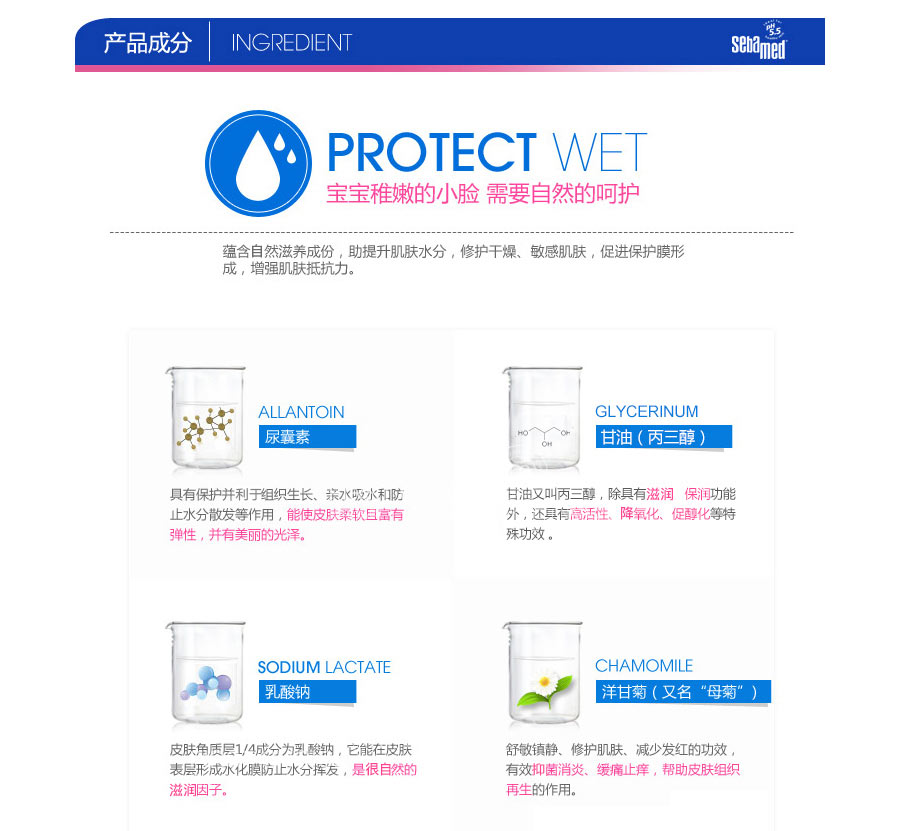 Sebamed 德国施巴婴儿洗发沐浴二合一 海外本土原版