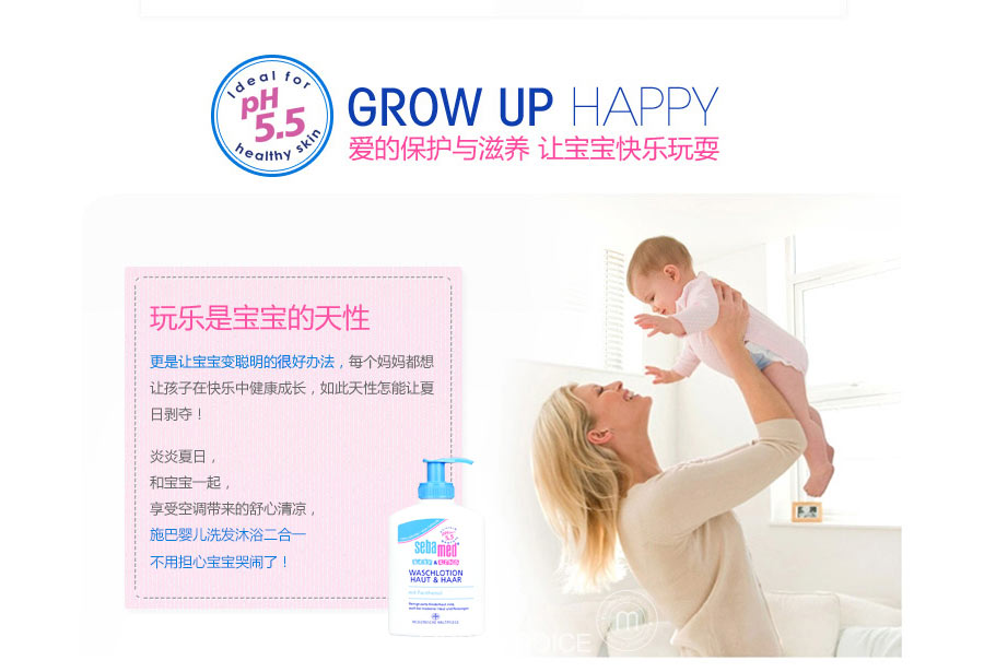 Sebamed 德国施巴婴儿洗发沐浴二合一 海外本土原版