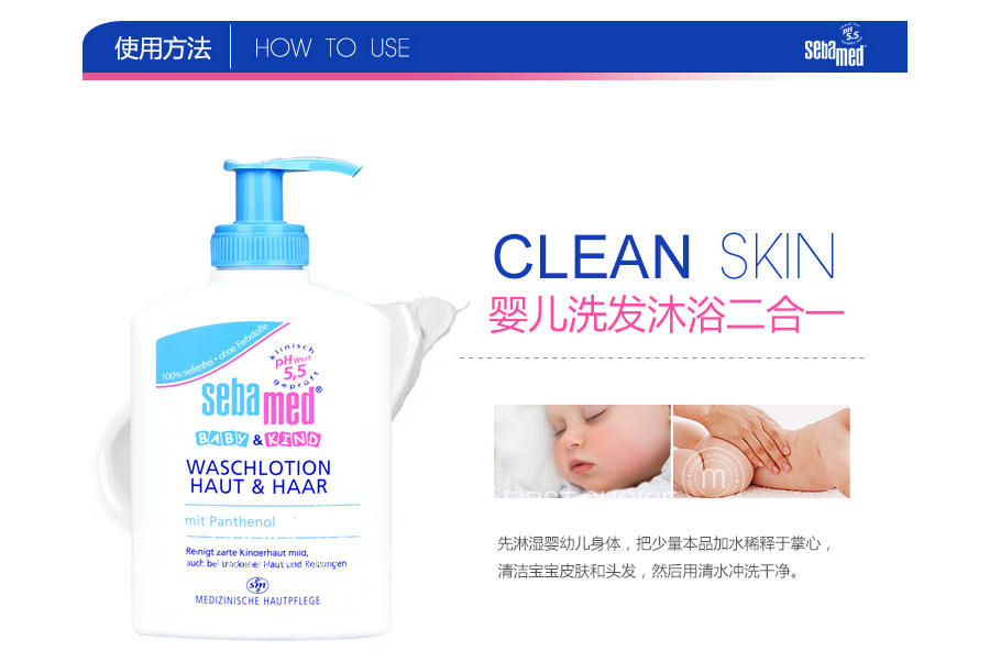 Sebamed 德国施巴婴儿洗发沐浴二合一 海外本土原版