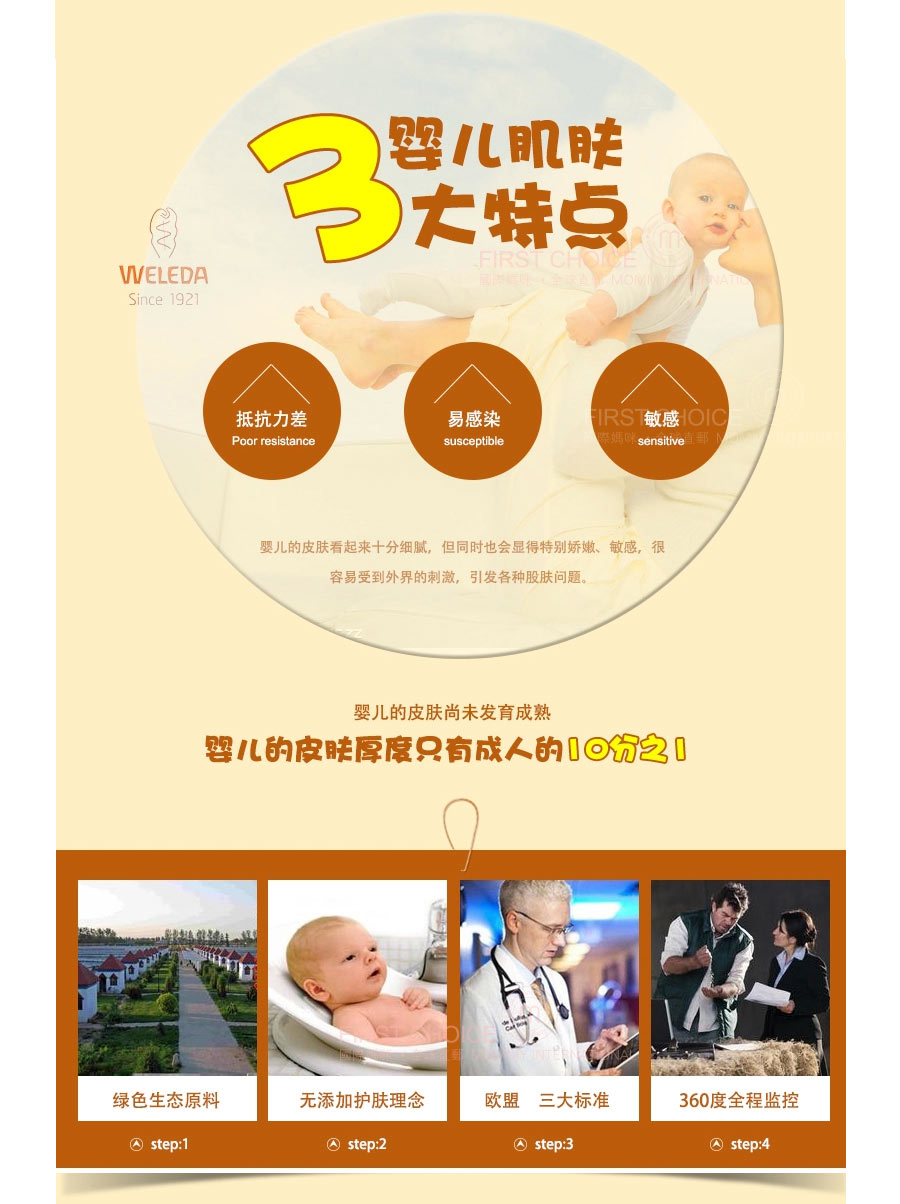 WELEDA 德国维蕾德金盏花婴儿护臀霜 海外本土原版