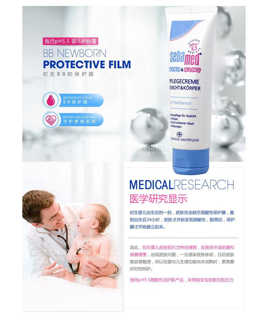 Sebamed 德国施巴婴幼儿童专用特效滋润护理霜 海外本土原版