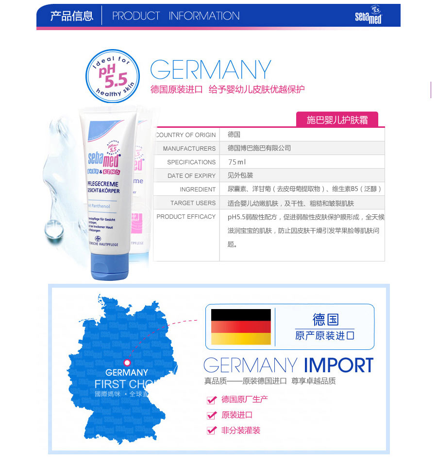 Sebamed 德国施巴婴幼儿童专用特效滋润护理霜 海外本土原版