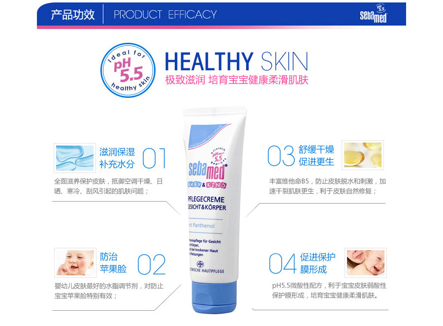 Sebamed 德国施巴婴幼儿童专用特效滋润护理霜 海外本土原版