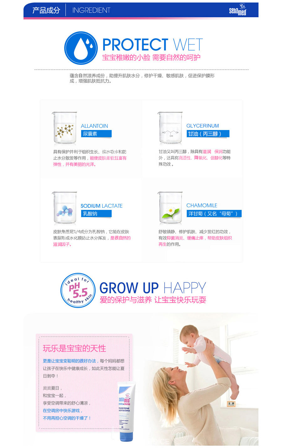 Sebamed 德国施巴婴幼儿童专用特效滋润护理霜 海外本土原版