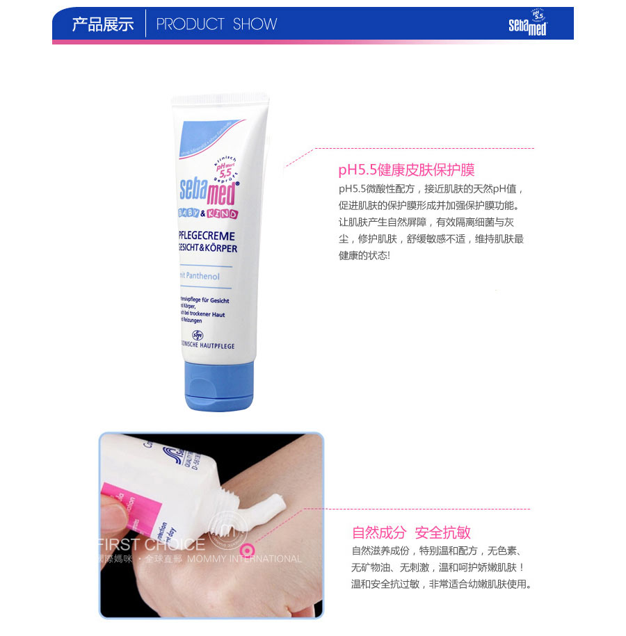 Sebamed 德国施巴婴幼儿童专用特效滋润护理霜 海外本土原版