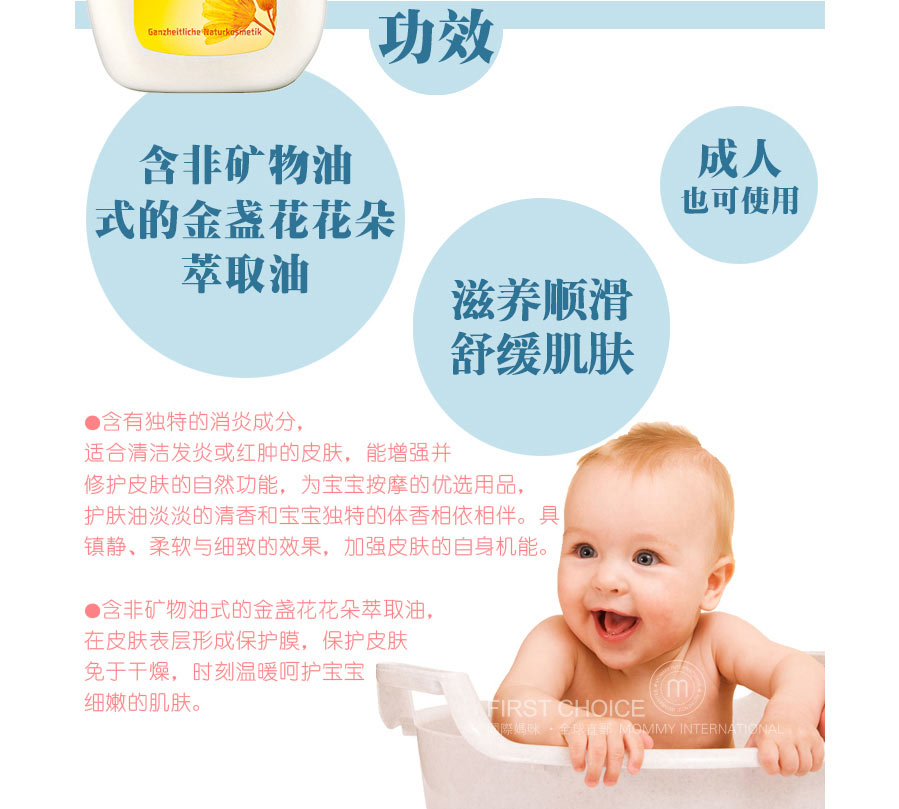 WELEDA 德国维蕾德金盏花婴儿按摩油 无香型 海外本土原版