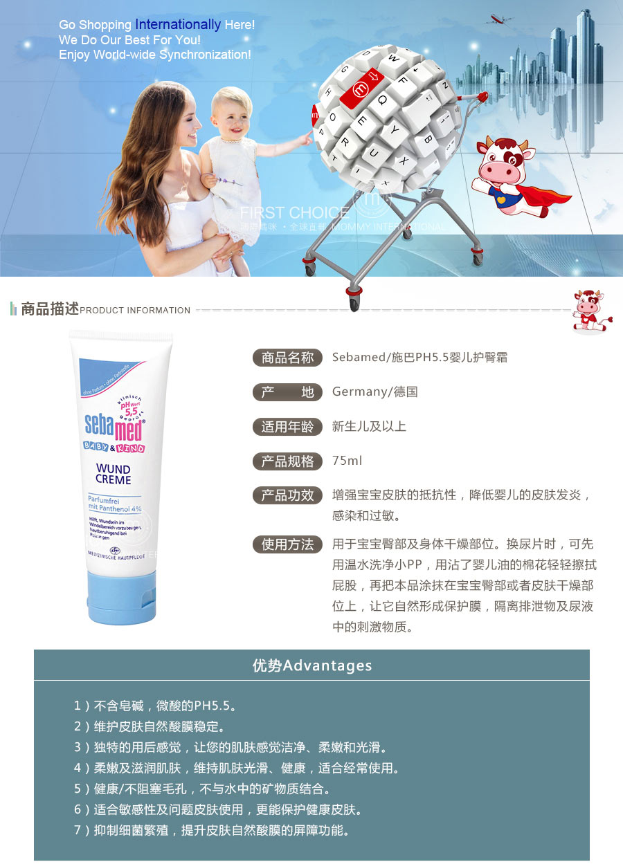 Sebamed 德国施巴婴儿护臀霜 海外本土原版