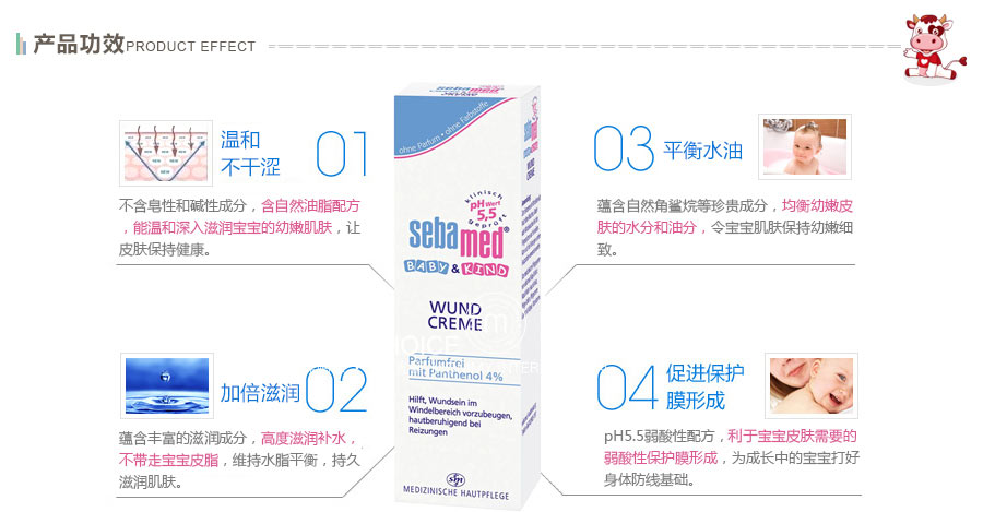 Sebamed 德国施巴婴儿护臀霜 海外本土原版
