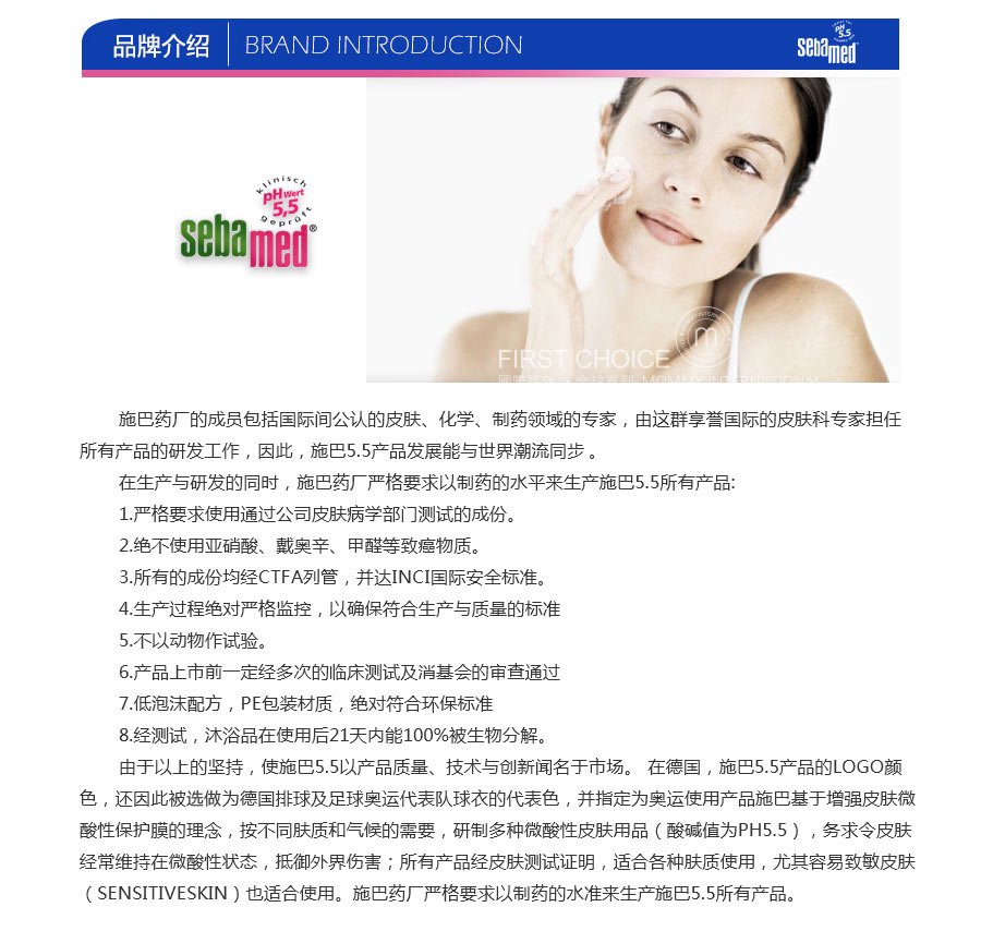 Sebamed 德国施巴婴儿护臀霜 海外本土原版