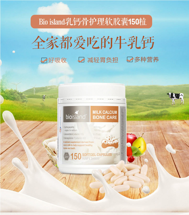Bioisland 澳洲佰澳朗德成人液体牛乳钙软胶囊 150粒 海外本土原版