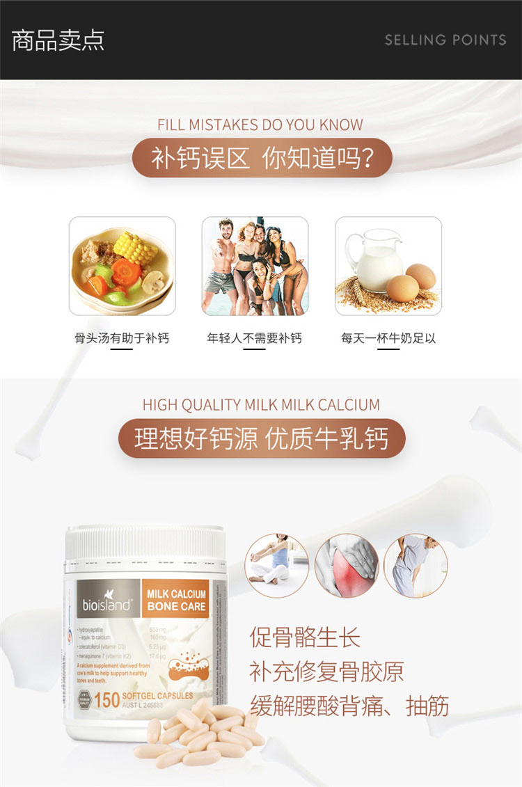 Bioisland 澳洲佰澳朗德成人液体牛乳钙软胶囊 150粒 海外本土原版