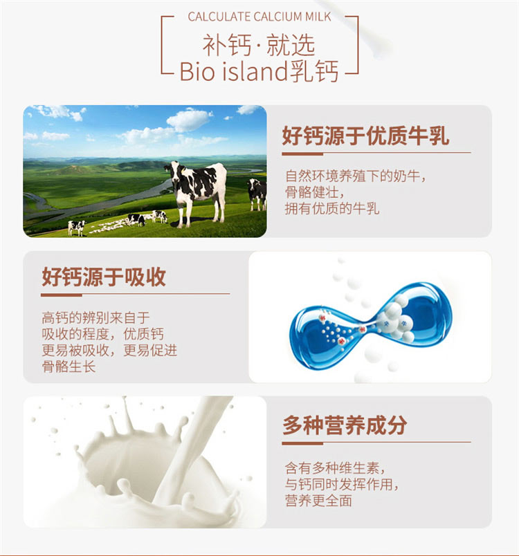 Bioisland 澳洲佰澳朗德成人液体牛乳钙软胶囊 150粒 海外本土原版