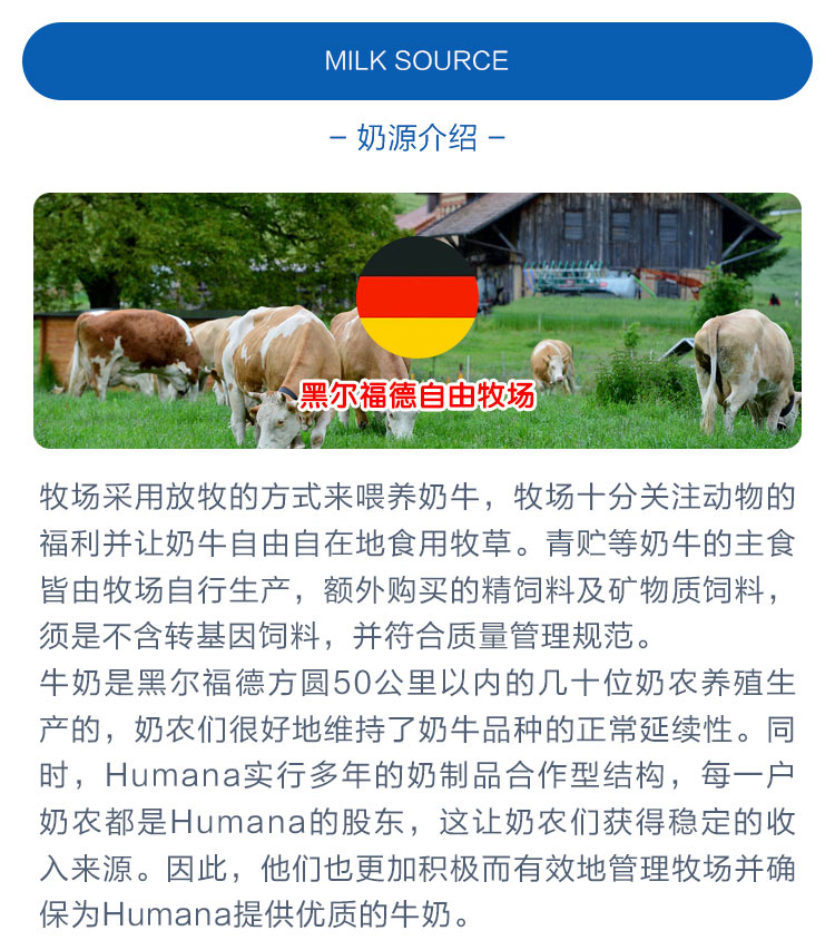 Humana 德国瑚玛娜婴儿奶粉1+段 1岁以上 650g 德国本土原版