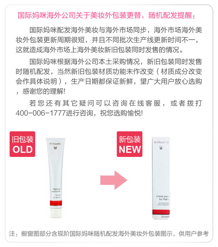 Dr.Hauschka 德国世家律动护手霜 海外本土原版