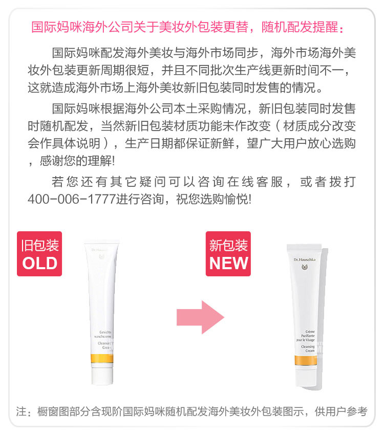 Dr.Hauschka ¹ºȥʽϴ Ȿԭ