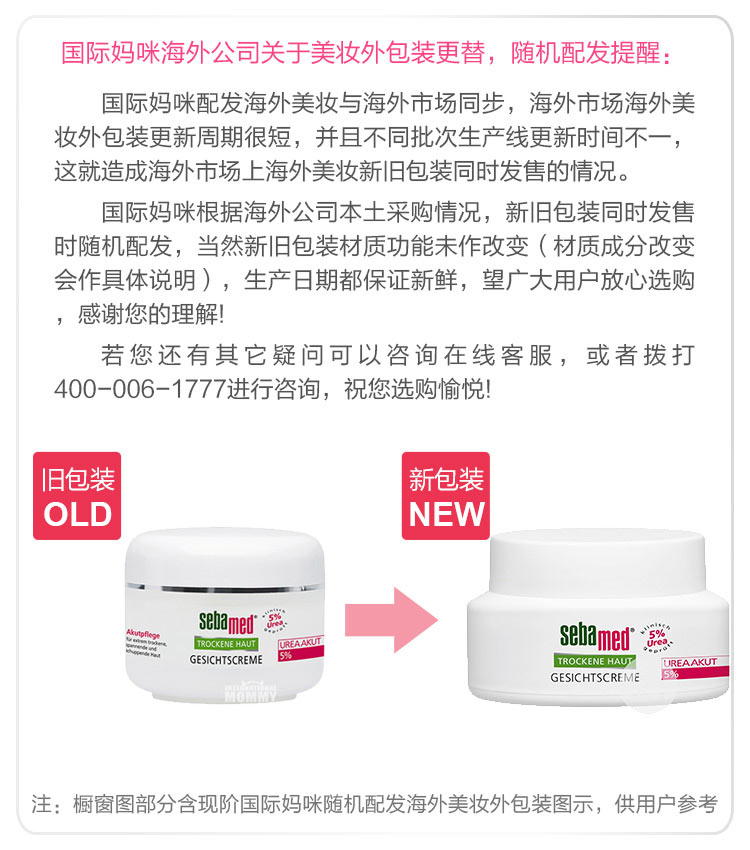 Sebamed ¹ʩͳЧʪ˪5% Ȿԭ
