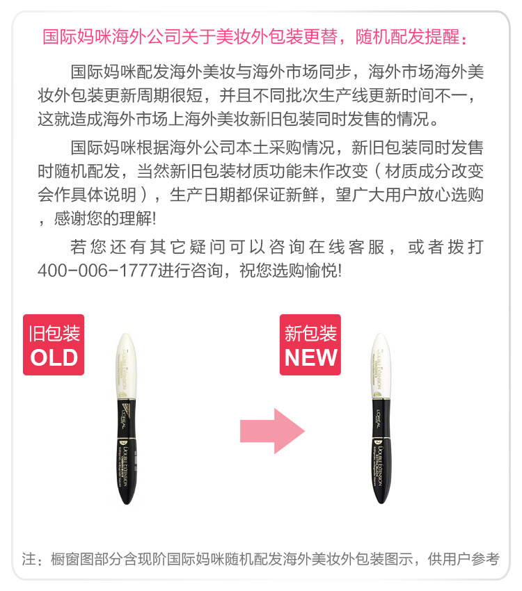 L`OREAL Paris ŷ˫Ũڽë Ȿԭ