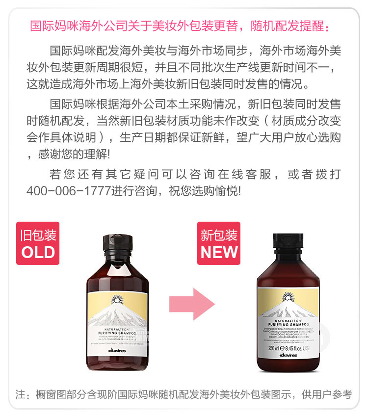 Davines 意大利大卫尼斯自然亮泽洗发水强效去屑 海外本土原版