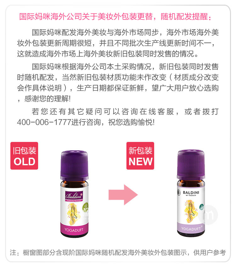 Baldini 德国Baldini瑜伽家用有机精油10ml 海外本土原版