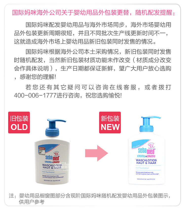 Sebamed 德国施巴婴儿洗发沐浴二合一 海外本土原版