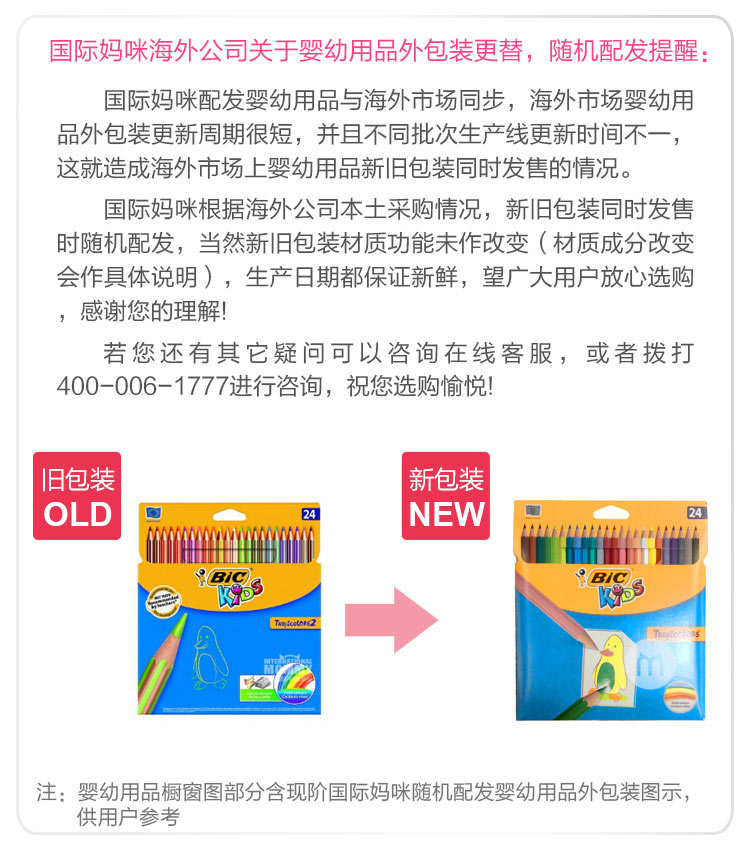 BIC KIDS ȿ˶ͯ޶ζͿѻ24ɫ Ȿԭ
