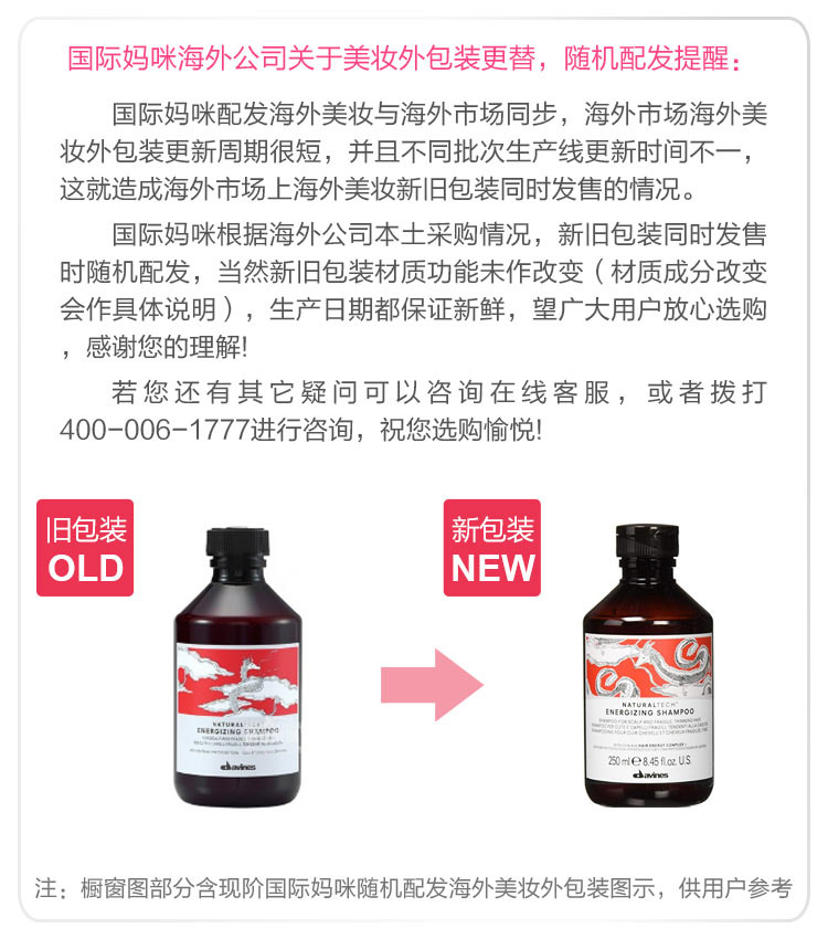 Davines 意大利大卫尼斯自然活力洗发水防脱发 海外本土原版