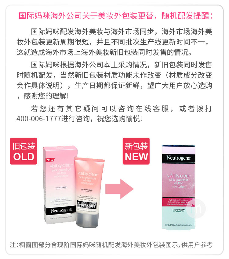 Neutrogena 美国露得清深层净化葡萄柚无油清爽保湿乳液 海外本土原版