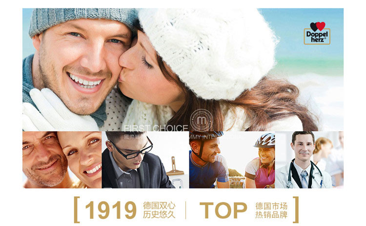 Doppelherz 德国双心男士健康综合营养胶囊 海外本土原版