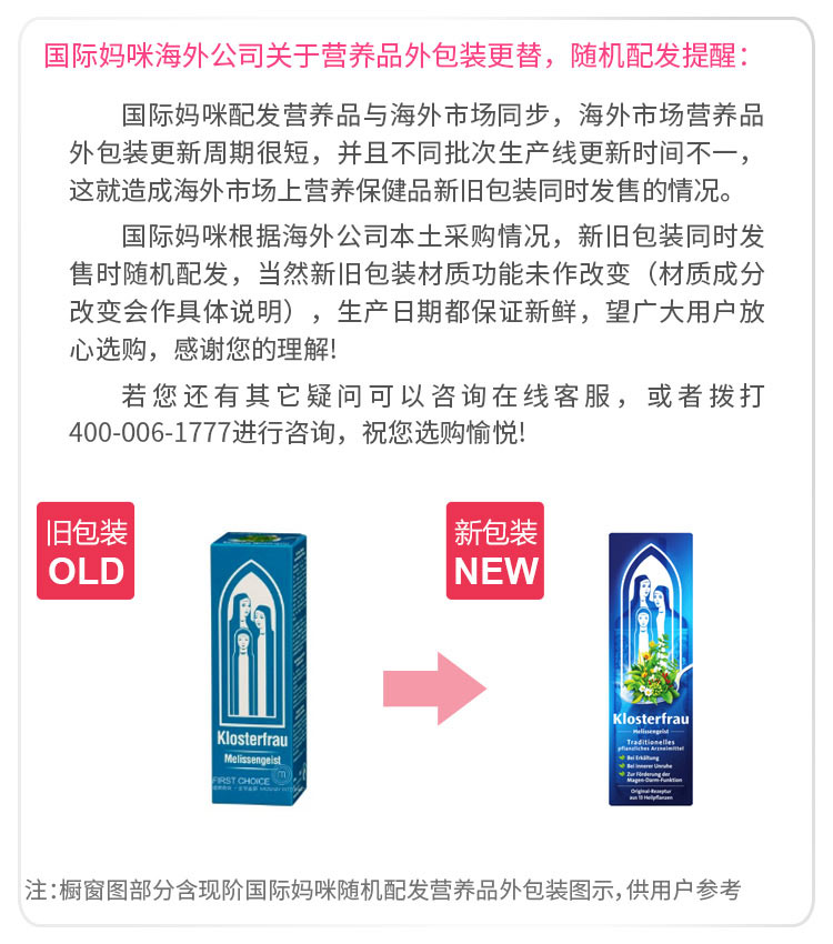 KLOSTERFRAU 德国KLOSTERFRAU植物精华47ml 海外本土原版