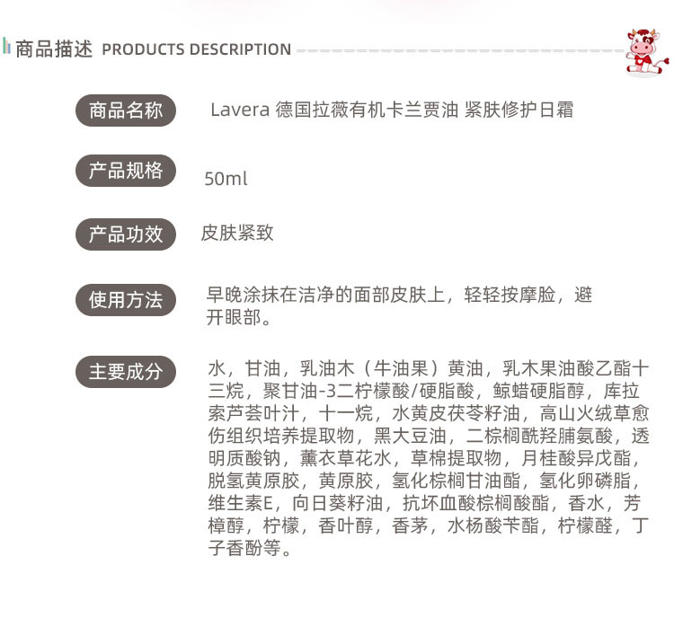 Lavera 德国拉薇有机卡兰贾油 紧肤修护日霜 海外本土原版