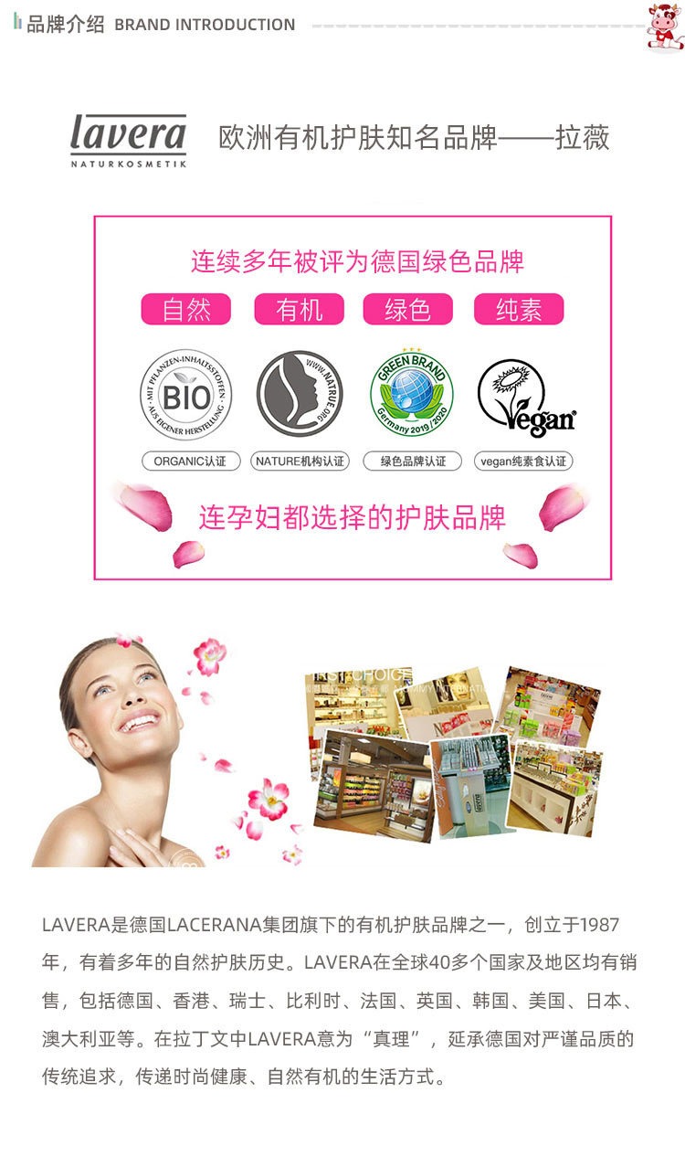 Lavera 德国拉薇有机卡兰贾油 紧肤修护日霜 海外本土原版