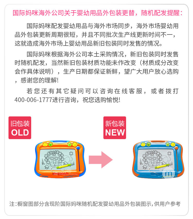 TOMY 日本多美TOMY大型绘儿童绘画板 海外本土原版
