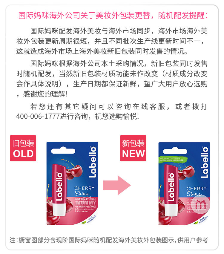【2件装】Labello 德国Labello红樱桃润色保湿亮泽润唇膏 海外本土原版
