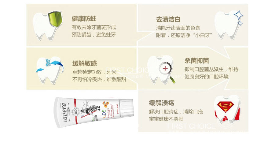 【自营直采】Lavera 德国拉薇有机儿童可吞食牙膏 无氟 海外本土原版
