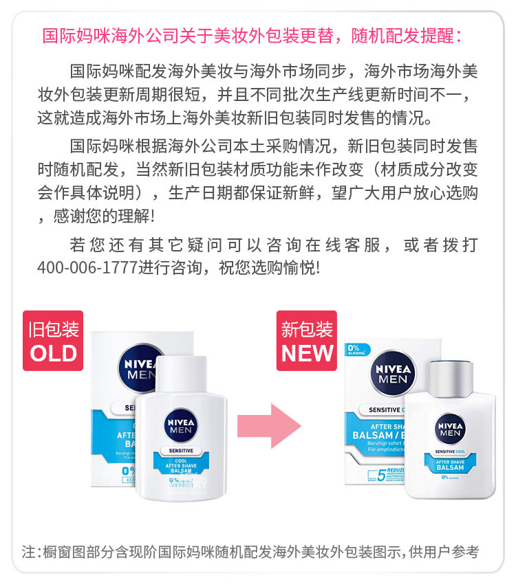 ʱNIVEA ¹άʿװ憨+¶+ԡ¶ Ȿԭ