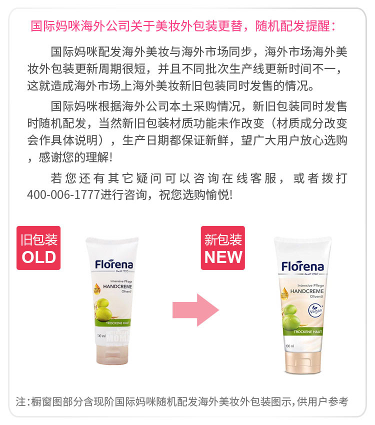 Florena 德国芙蕾蓉娜橄榄保湿滋润护手霜 海外本土原版