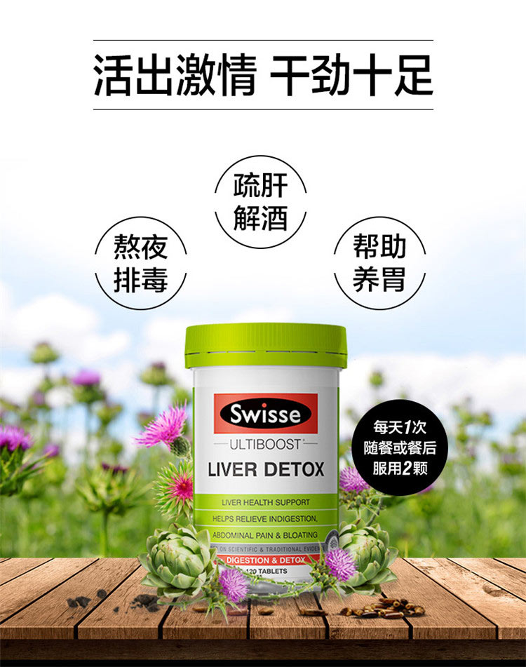Swisse ˹άʫ̼ݻƬ 120Ƭ Ȿԭ