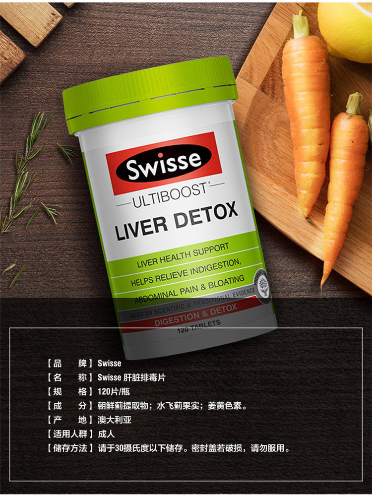 Swisse ˹άʫ̼ݻƬ 120Ƭ Ȿԭ