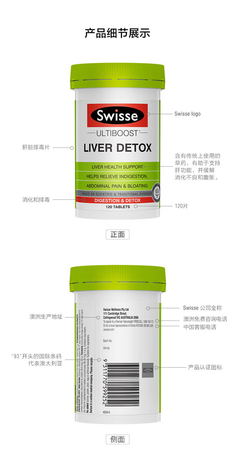 Swisse ˹άʫ̼ݻƬ 120Ƭ Ȿԭ