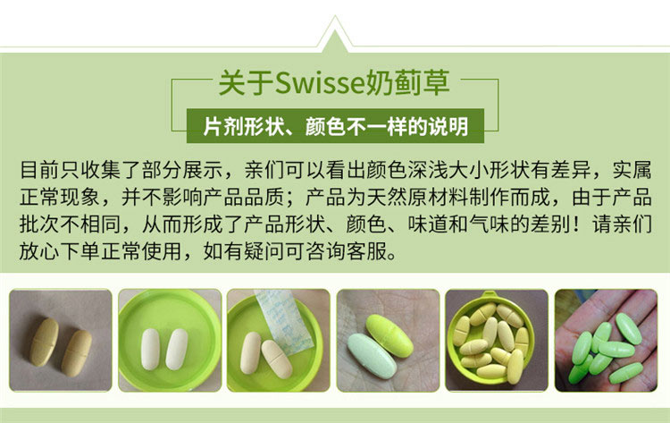 Swisse ˹άʫ̼ݻƬ 120Ƭ Ȿԭ