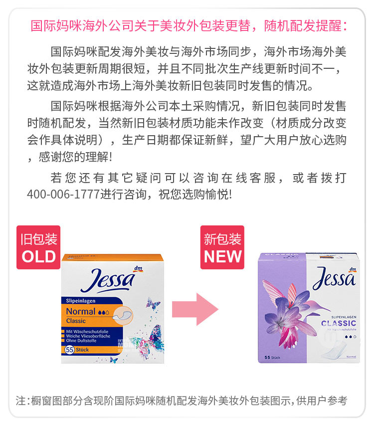 Jessa ¹Jessa2ˮ55Ƭװ Ȿԭ