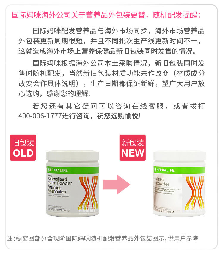 HERBALIFE Ӫ嵰׷ Ȿԭ