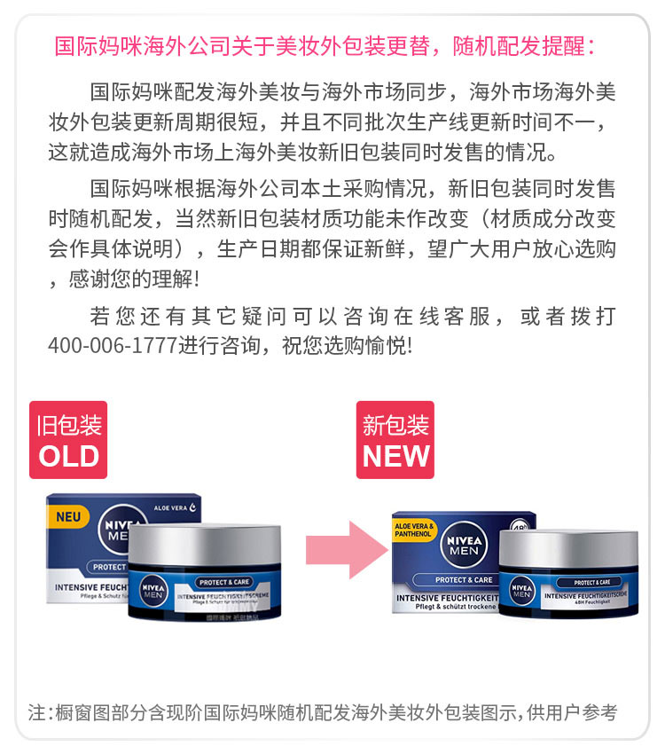 NIVEA ¹άʿ˪ Ȿԭ