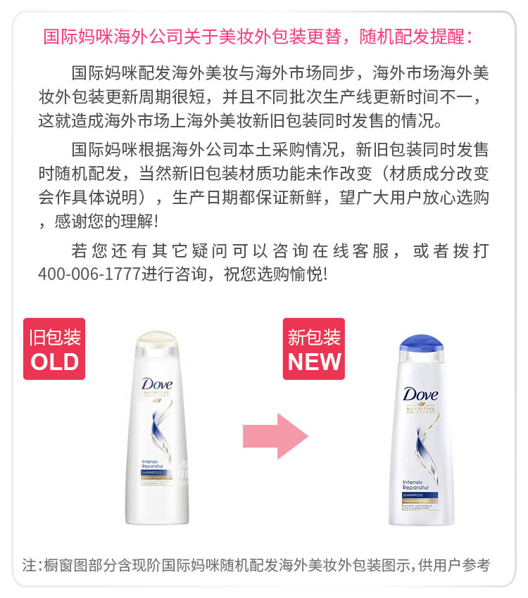 Dove 德国多芬密集修护洗发水250ml 海外本土原版