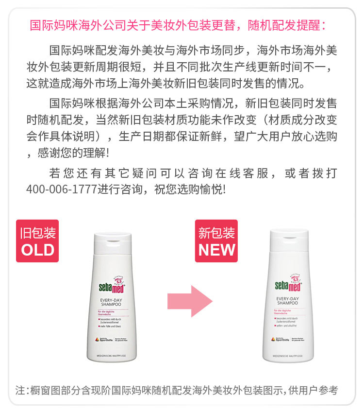 【自营直采】Sebamed 德国施巴每日温和洗发水 海外本土原版