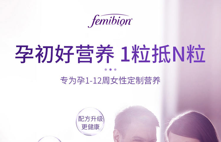 Femibion ¹FemibionҶ1 Ȿԭ
