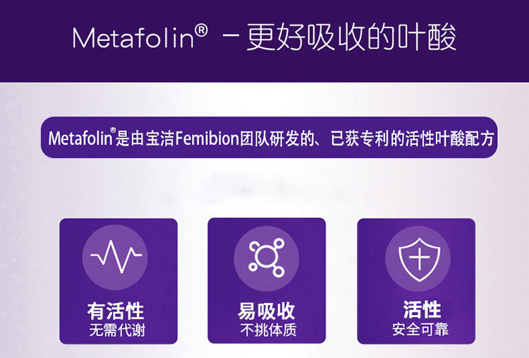 Femibion 德国Femibion叶酸2段 海外本土原版