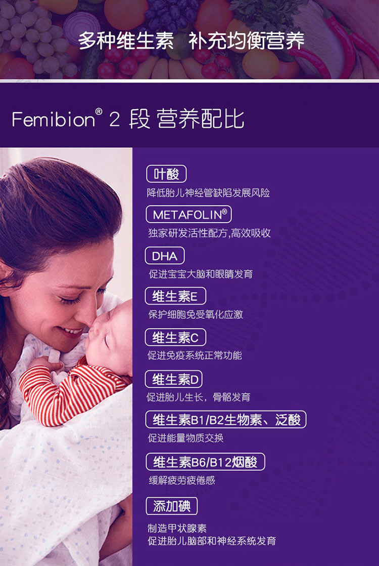 Femibion 德国Femibion叶酸2段 海外本土原版